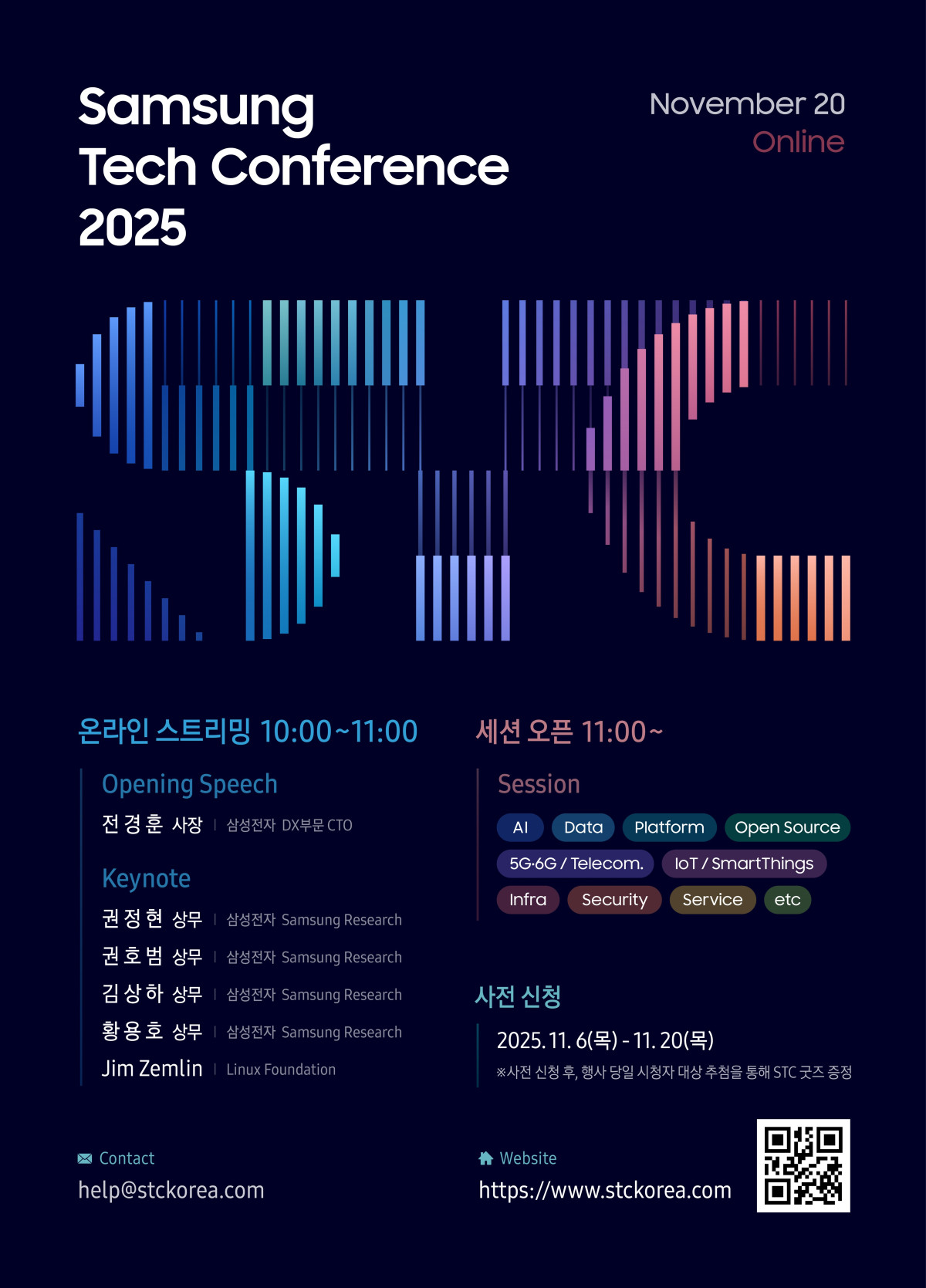 ▲'삼성 테크 콘퍼런스 2025' 포스터 이미지 (사진제공-삼성전자)