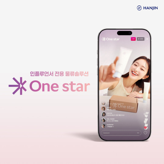 ▲한진 인플루언서 전용 물류솔루션. (사진=한진)