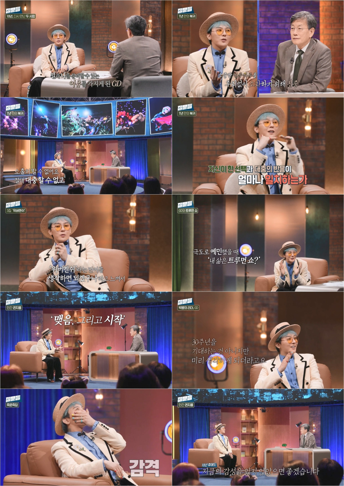 ▲(출처=MBC '손석희의 질문들3' 방송 화면 캡처)