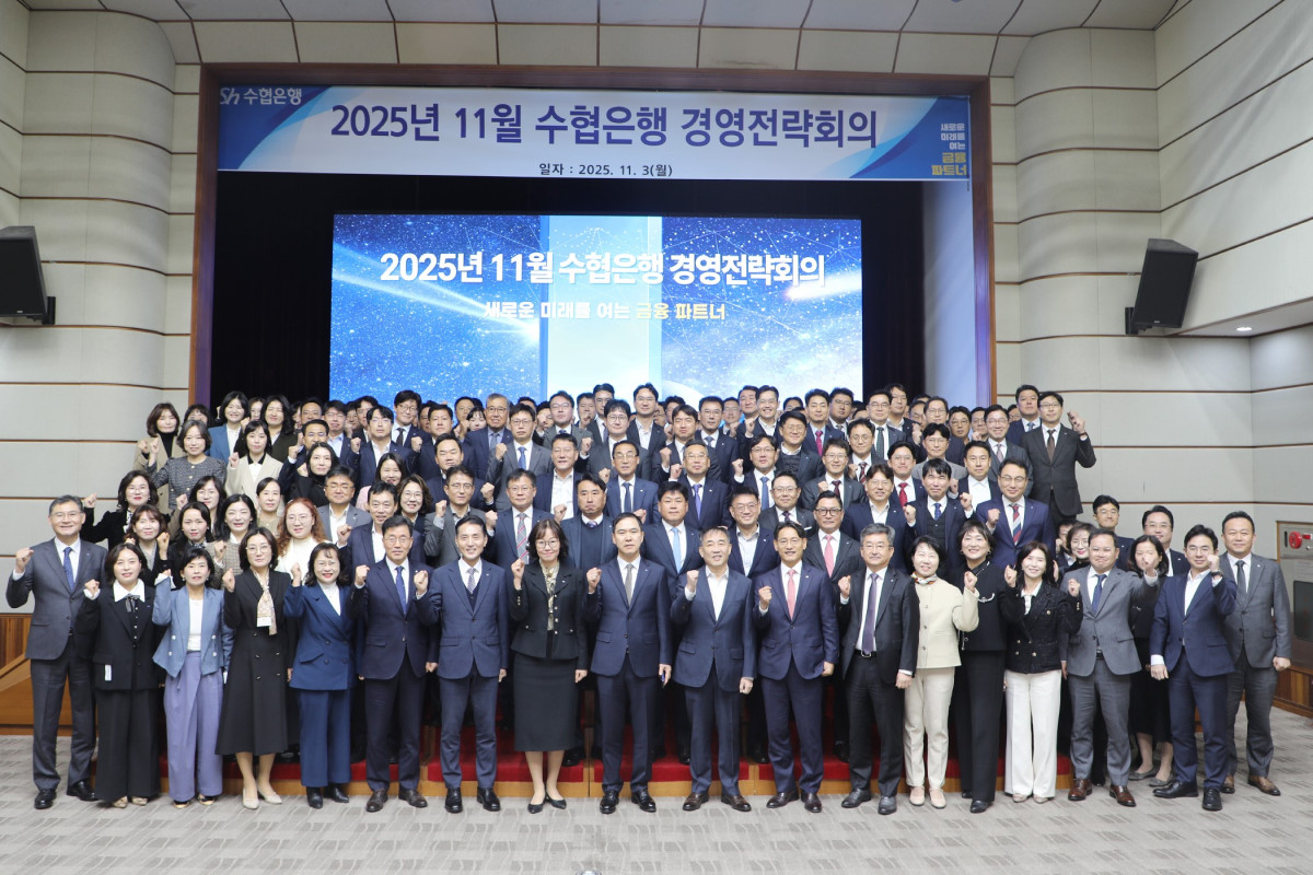 ▲신학기 Sh수협은행장(가운데)과 임직원 200여명이 3일 '제4차 경영전략회의'를 마친 후 기념촬영을 하고 있다. (사진제공=Sh수협은행)