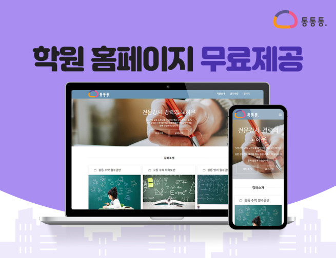 (사진제공=대교그룹)