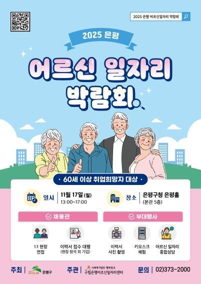 (은평구청)
