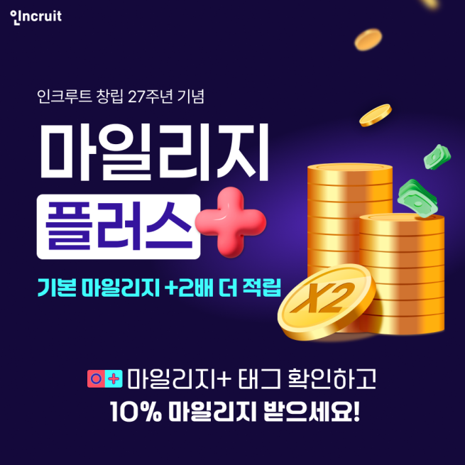 (사진제공=인크루트)