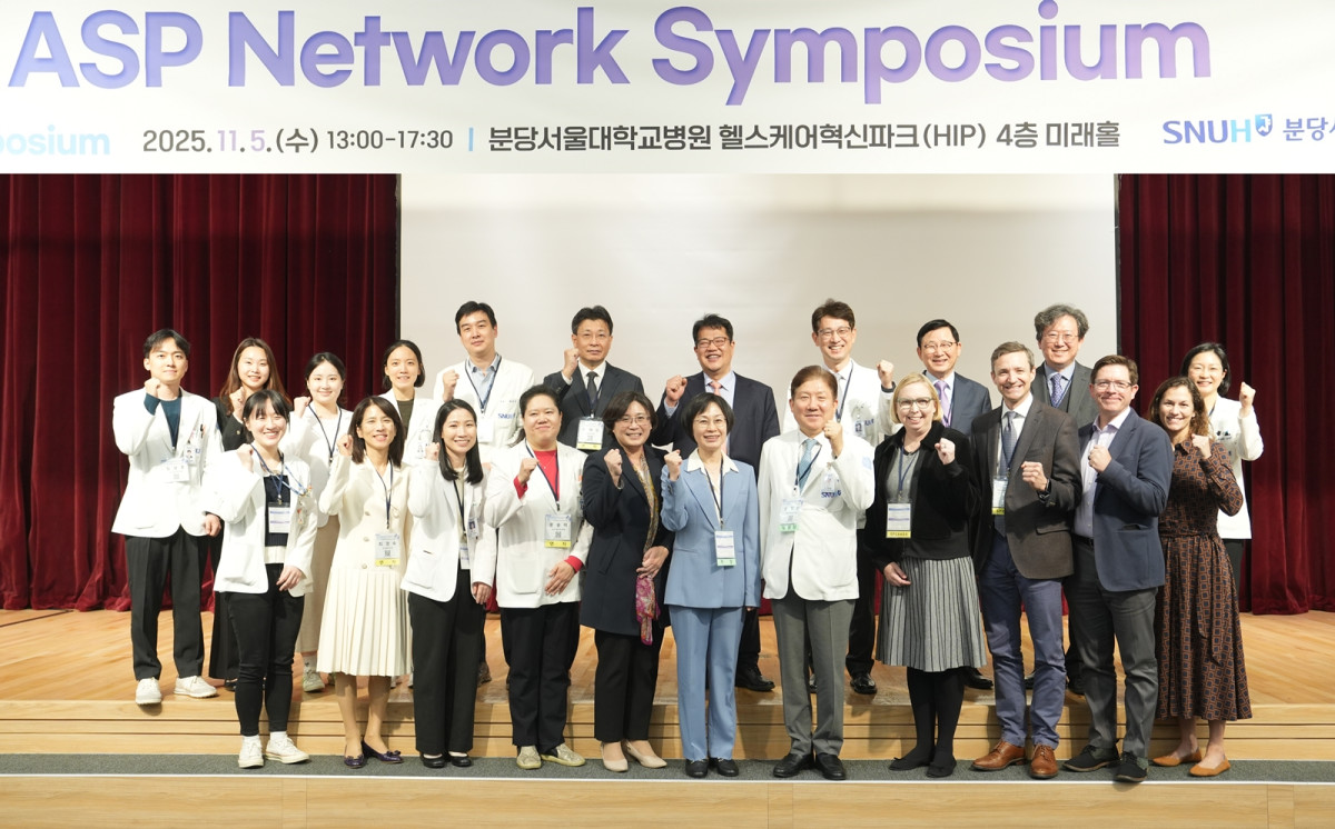 ▲5일 분당서울대병원 헬스케어혁신파크 4층 미래홀에서 진행된  ‘2025 항생제 적정사용 관리(ASP) 네트워크 심포지엄’에서 연자 및 주요 참석자들이 기념사진을 촬영하고 있다 (분당서울대병원)