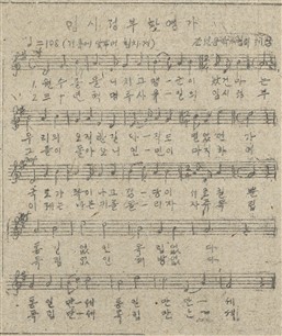 ▲중앙신문(1945년 12월 17일) 임시정부환영가 악보 발췌 (사진제공=국립중앙도서관)