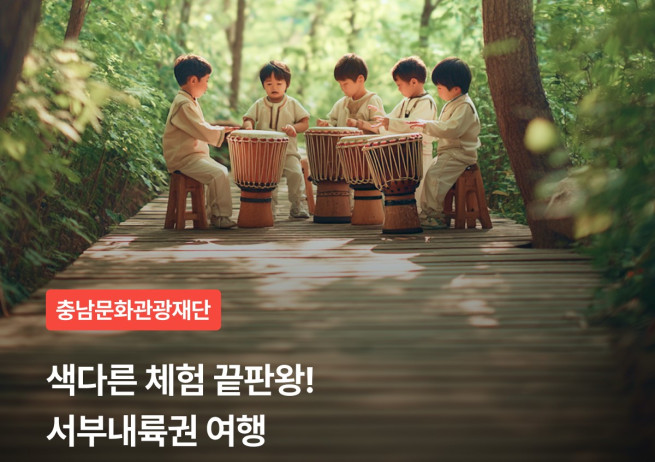 (사진제공=웅진그룹)