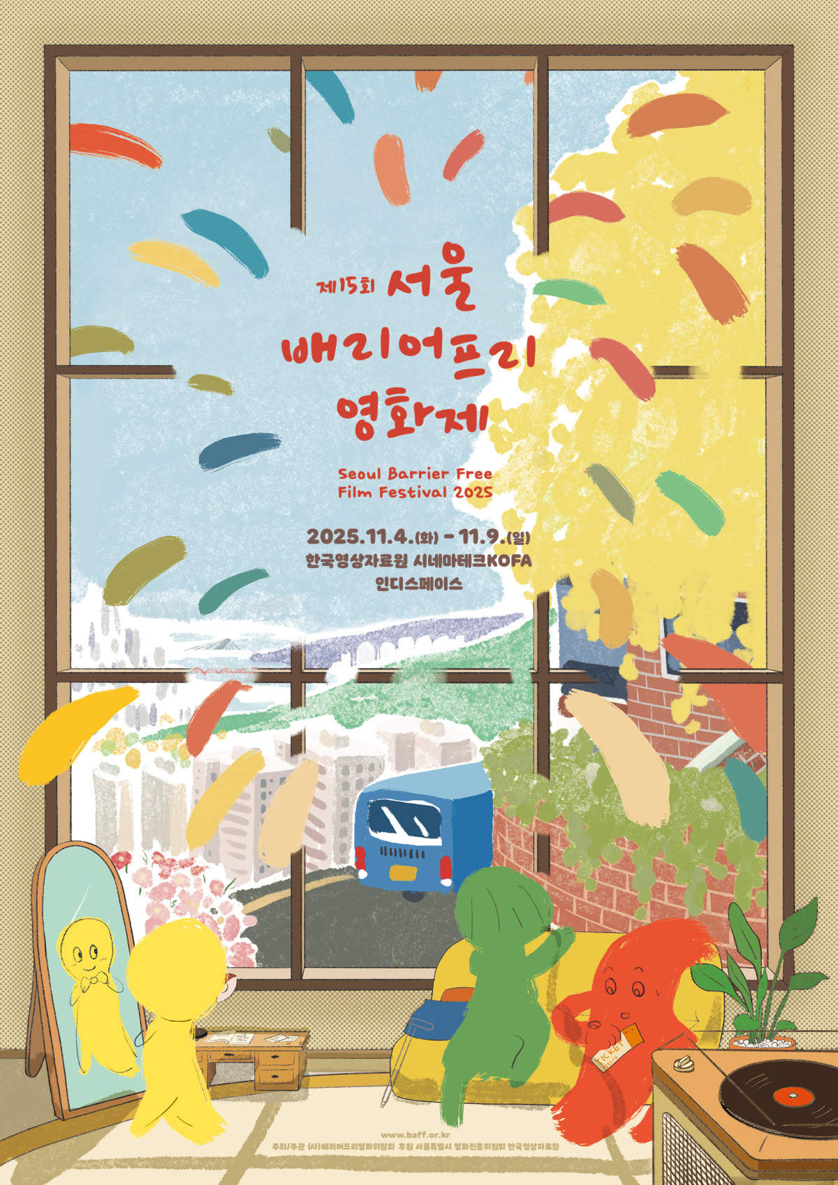 (사진제공=배리어프리영화위원회)