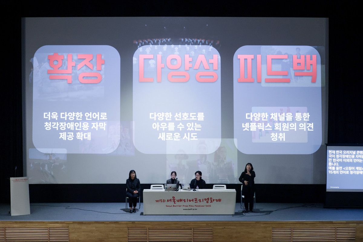 (사진제공=배리어프리영화위원회)