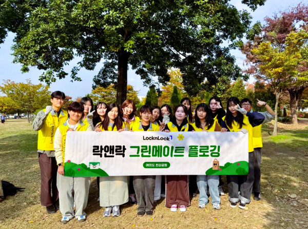 ▲락앤락의 친환경 대학생 서포터즈 ‘그린메이트’가‘ 6일 서울 여의도한강공원에서 플로깅활동을 진행했다.  (사진제공=락앤락 )