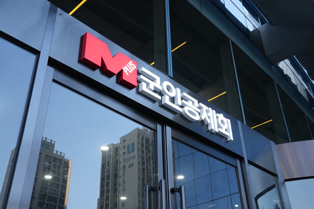 (출처=군인공제회)