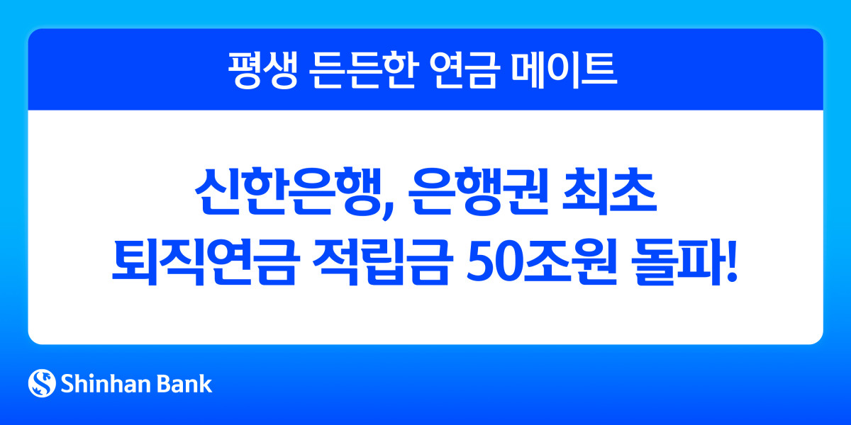 (사진제공=신한은행)