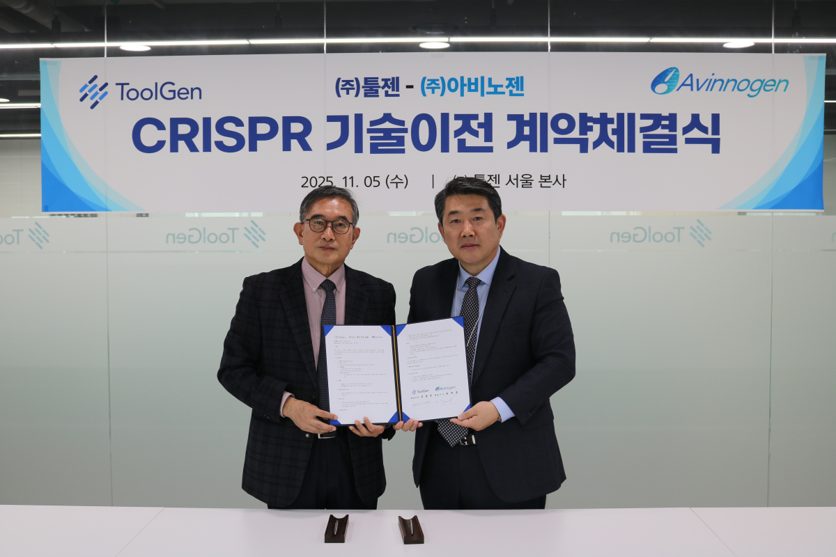 툴젠, 아비노젠에 'CRISPR 유전자편집' 기술이전 계약