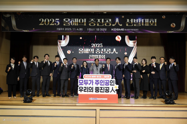 ▲4일 중소벤처기업진흥공단 진주 본사에서 진행된 올해의 중진공인 선발대회에서 참석자들이 기념촬영을 하고 있다. (사진제공=중소벤처기업진흥공단)