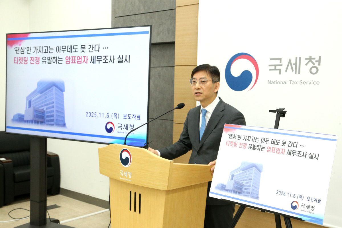 ▲안덕수 국세청 조사국장이 6일 정부세종청사에서 주요 티켓 거래 플랫폼 상위 판매자 가운데 탈루 혐의가 큰 전문 17개 암표업자에 대한 세무조사 착수 브리핑을 하고 있다. (사진제공=국세청)