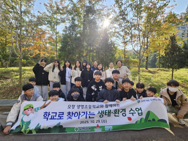 ▲유한양행이 청주 생명초등학교 학생들을 대상으로 환경교육을 진행했다. (사진제공=유한양행)