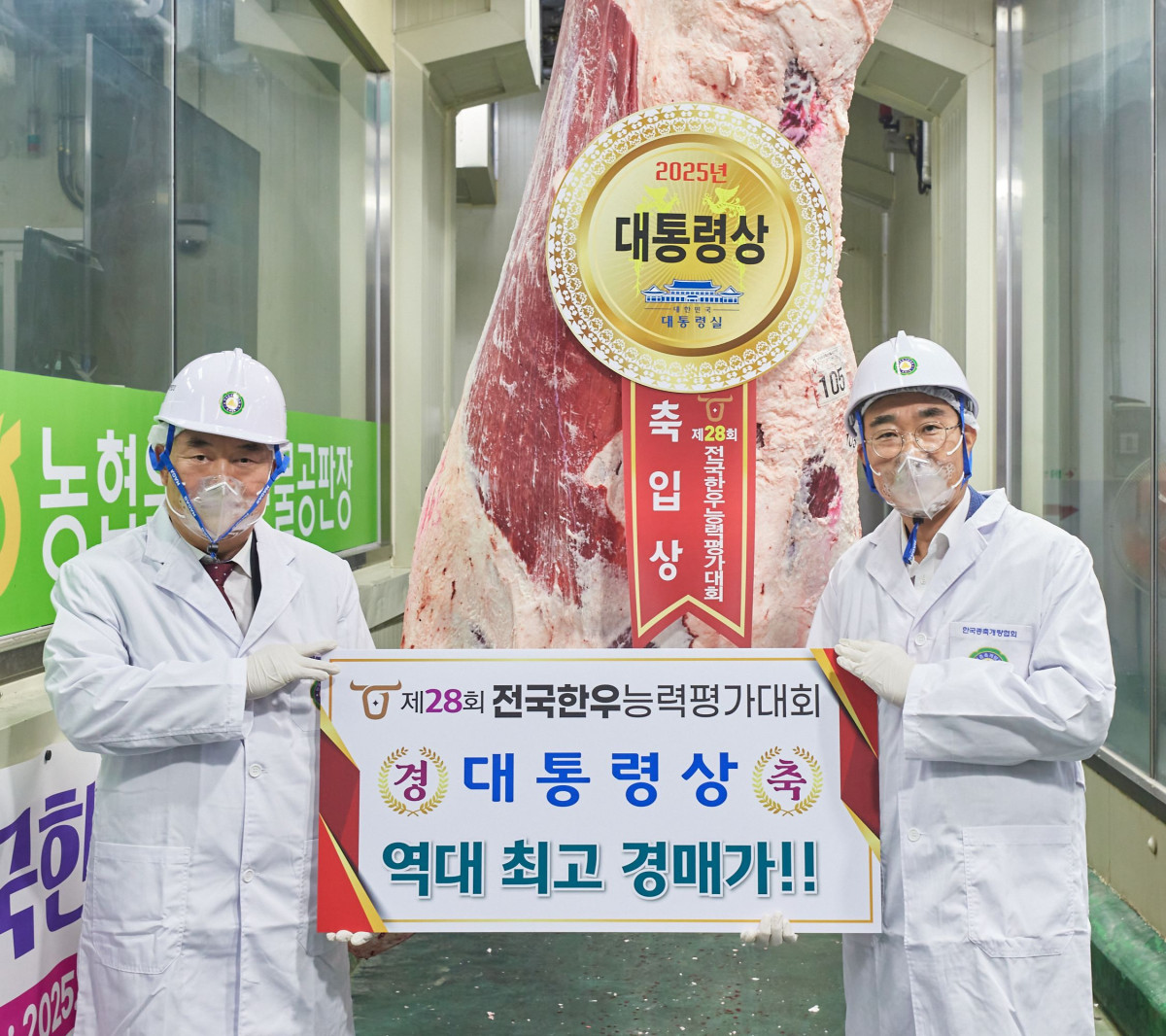 ▲이영상 동원홈푸드 축육부문 대표(오른쪽)와 이재윤 한국종축개량협회 회장(왼쪽)이 5일 충북 음성에서 열린 ‘제28회 전국한우능력평가대회’에서 대통령상 한우를 낙찰받고 기념 촬영을 하고 있다 (사진제공=동원홈푸드)