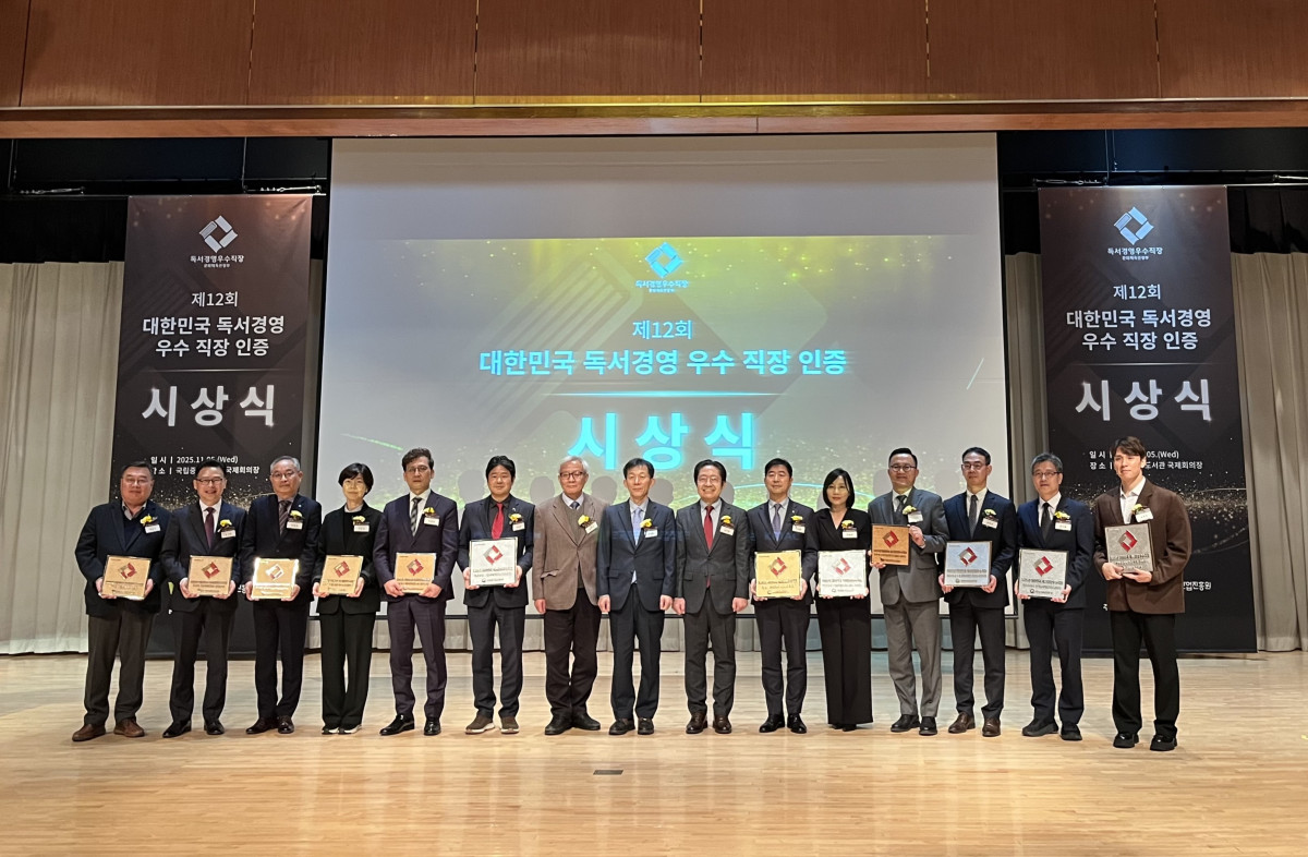 ▲5일 서울 서초구 국립중앙도서관에서 개최된 ‘2025 독서경영 우수직장 인증’ 시상식에서 파라다이스가 문화체육부 장관상인 ‘대상’을 수상한 후 기념촬영을 하고 있다. (사진제공=파라다이스그룹)