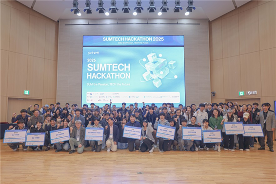 ▲‘SUMTECH Hackathon 2025’ 참가자 단체 사진. (한양대)