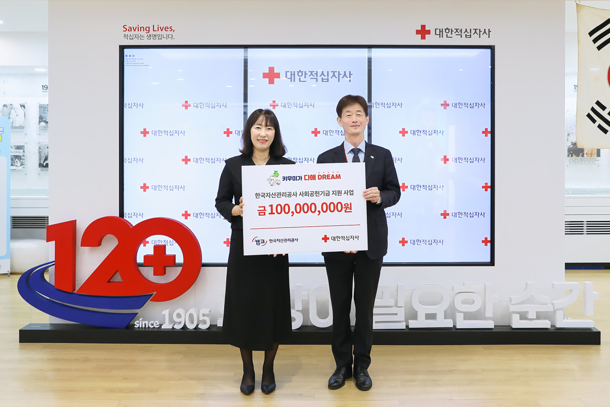 ▲민은미 캠코 가계지원부문 총괄이사(사진 왼쪽부터)와 박종술 대한적십자사 사무총장이 6일 대한적십자사 서울사무소에서 진행된 기부금 전달식에서 기념사진을 촬영하고 있다. (사진제공=한국자산관리공사)