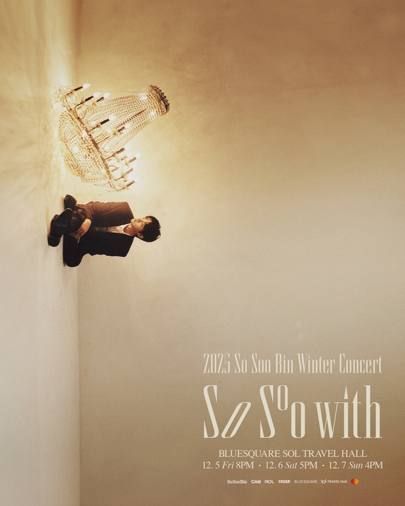 ▲소수빈 단독 공연(사진 = CAM 제공)