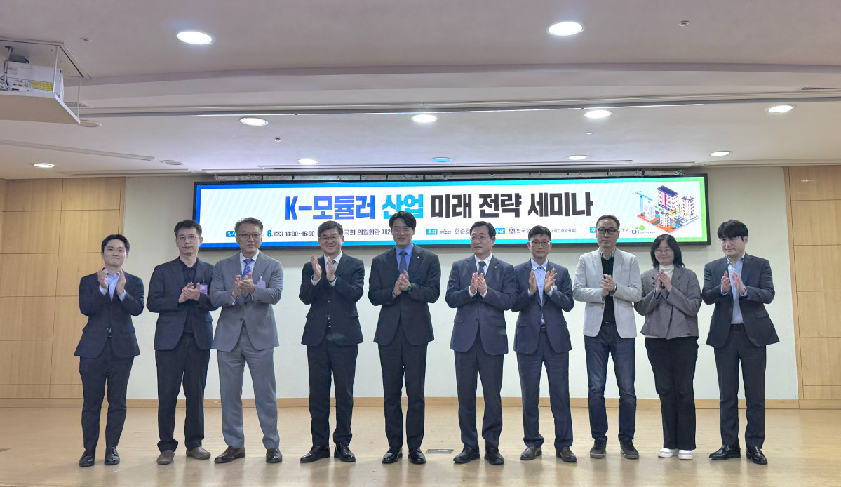 ▲6일 서울 여의도 국회의원회관 제2소회의실에서 열린 ‘K-모듈러 산업 미래 전략 세미나’에서 참석자들이 기념 사진을 촬영하고 있다. (사진= 한국철강협회)