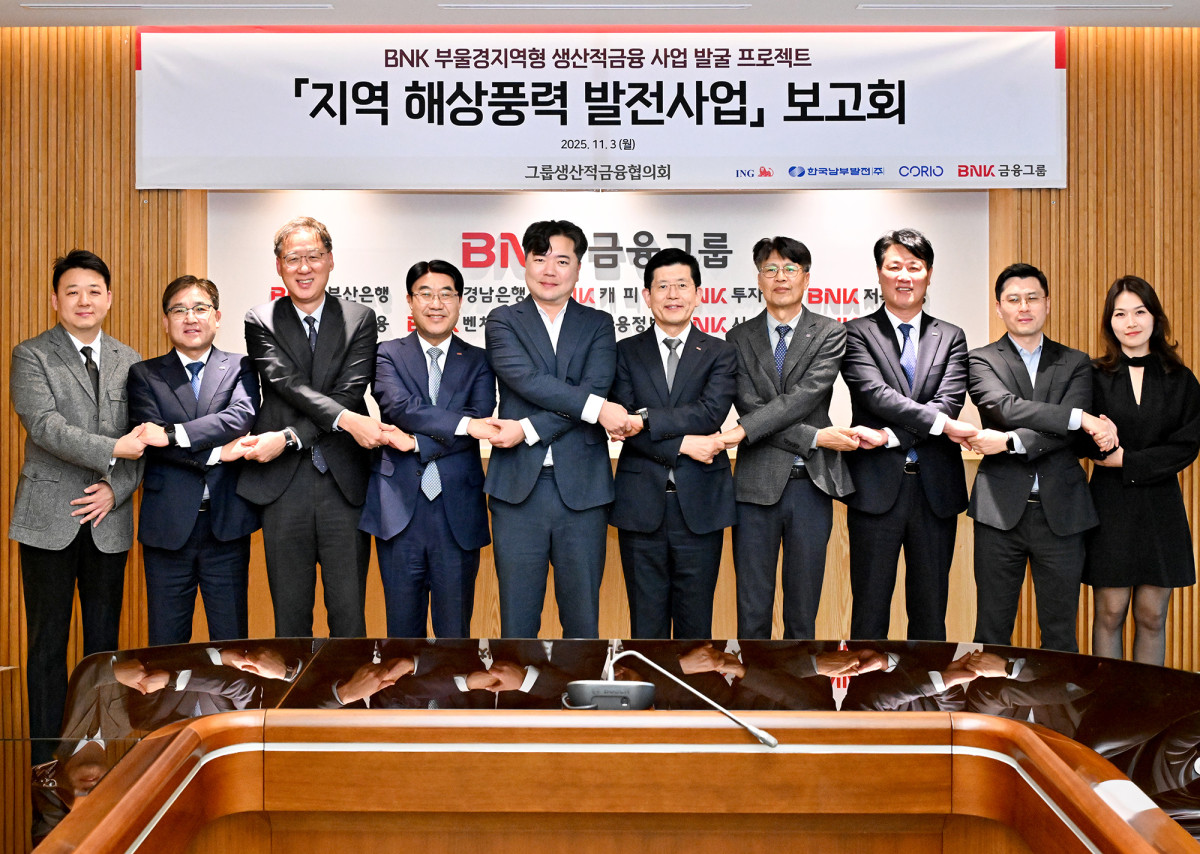 ▲ 지역 해상풍력 발전 사업 보고회 후 기념 촬영을 하고 있다. (사진 제공 = BNK금융그룹)