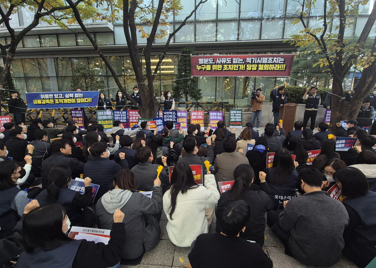 ▲6일 롯데손보 노조는 서울 여의도 금융감독원 앞에서 ‘적기시정조치 철회’를 요구하는 집회를 열었다. (여다정 기자 yeopo@)