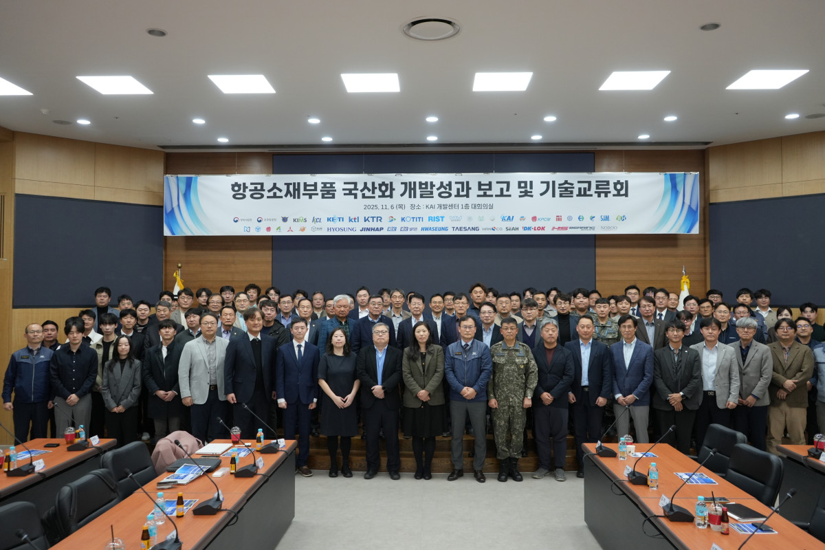 ▲6일 경남 사천에 위치한 KAI 본사에서 열린 '항공소재부품 국산화 개발성과 보고 및 기술교류회' 현장에서 참석자들이 기념 사진을 촬영하고 있다. (사진= KAI)