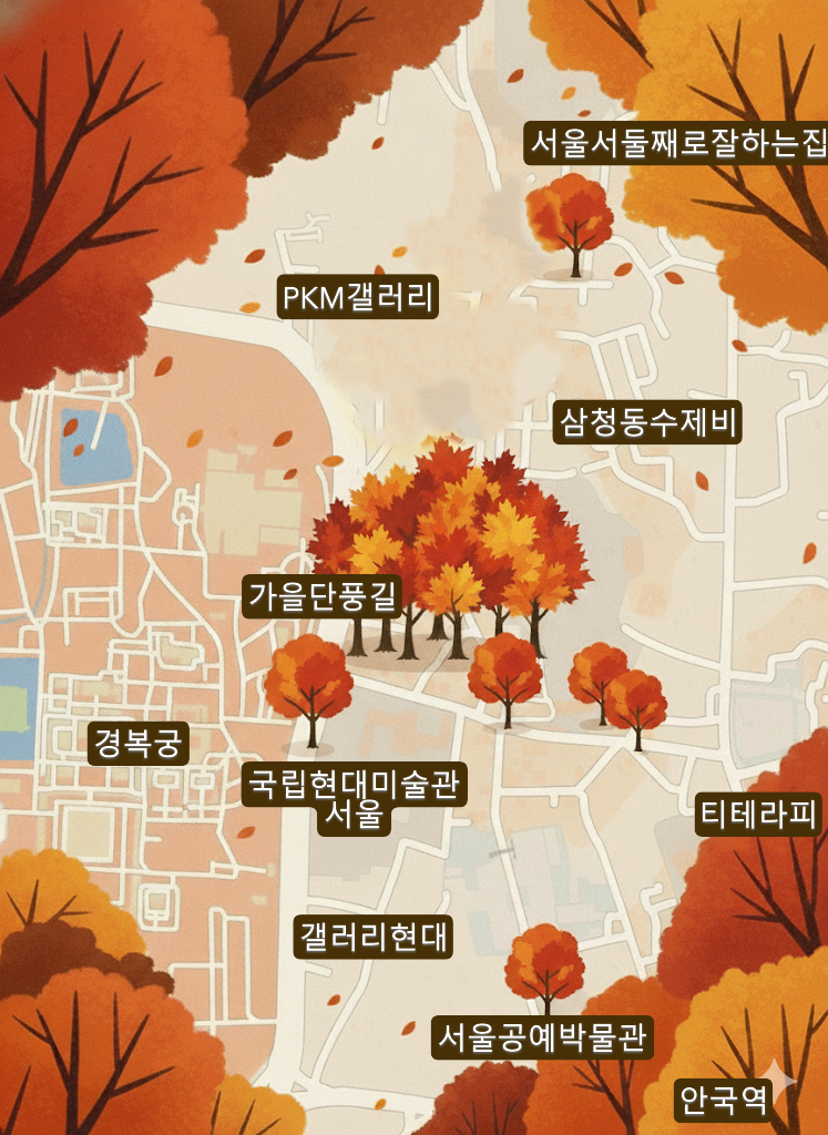 ▲삼청동 일러스트 지도(챗GPT 이미지 생성)