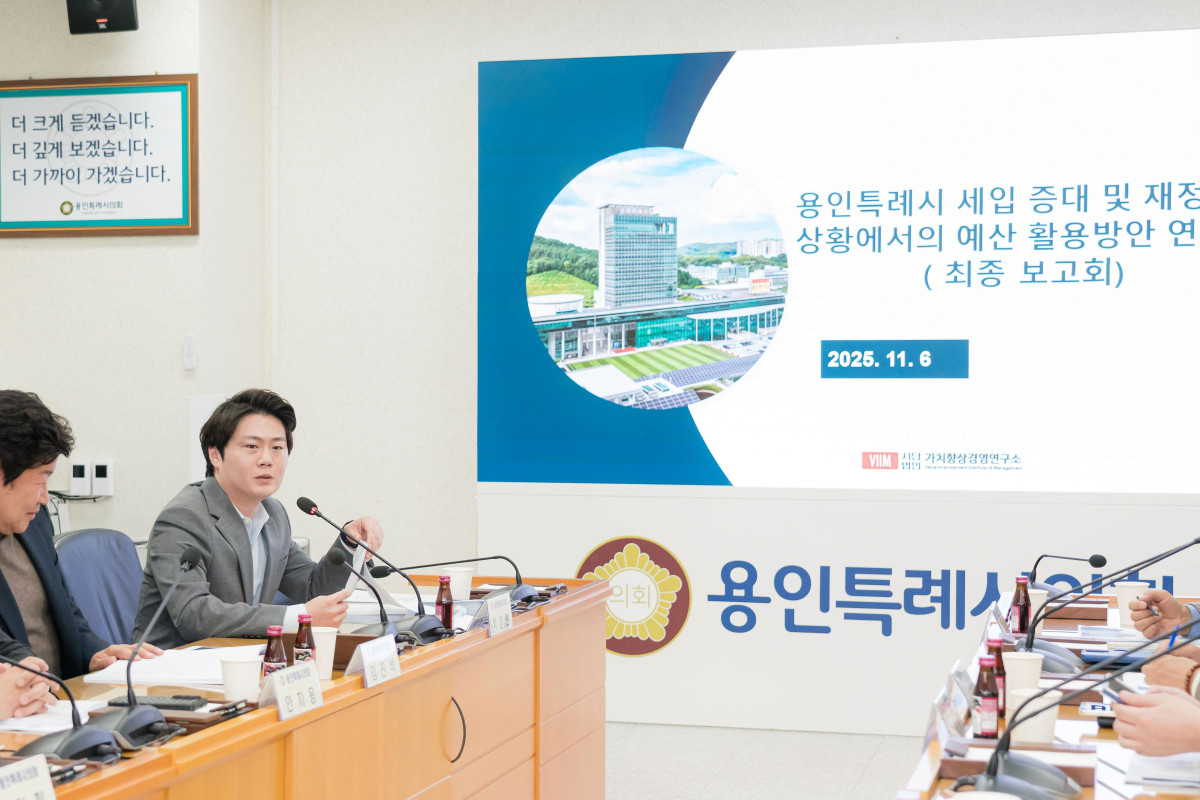 ▲용인특례시의회 의원연구단체 ‘용인특례시 경제발전 연구회’는 6일 의회 4층 대회의실에서 연구용역 최종보고회를 개최했다. (용인특례시)