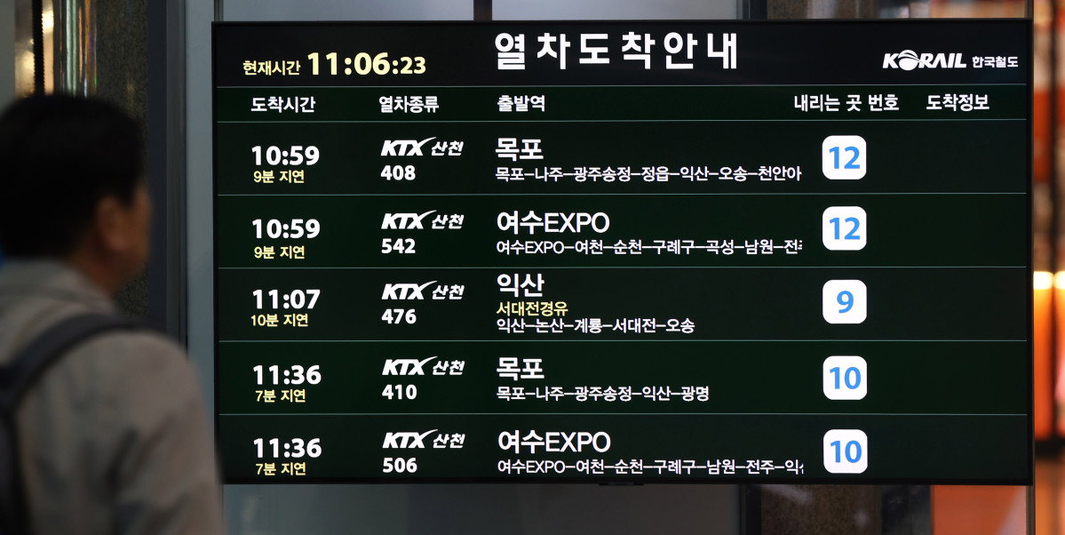 ▲12일 오전 서울 용산구 용산역 열차 도착 현황판에 열차 지연이 안내되고 있다. 이날 오전 용산역 방향 ITX 새마을호가 영등포역에서 고장으로 인해 멈춰서 열차가 지연됐다. 2025.02.12.  (뉴시스)