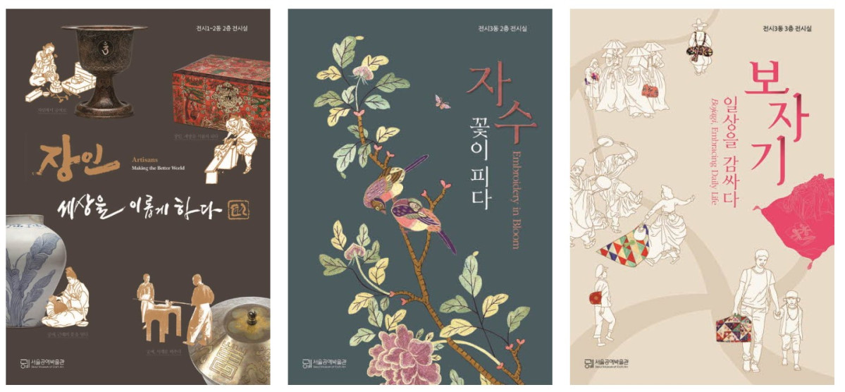 ▲상설전(서울공예박물관 홈페이지)