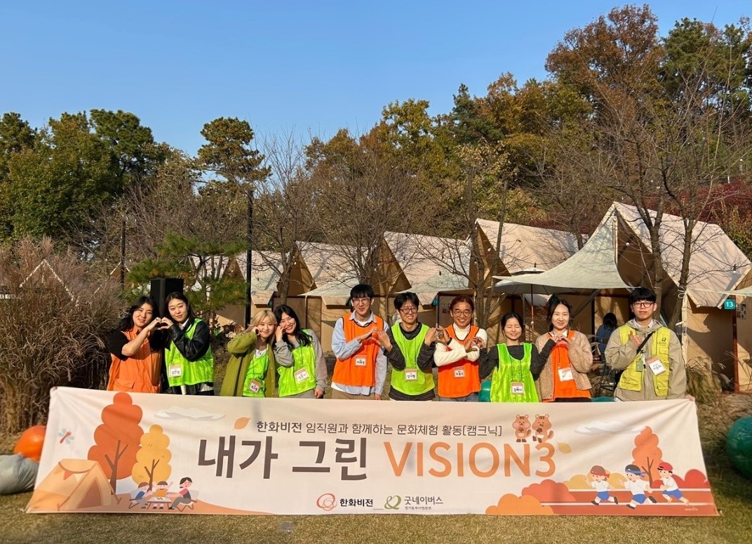 ▲‘내가 그린 VISION’에 함께한 한화비전 임직원들 (한화비전)