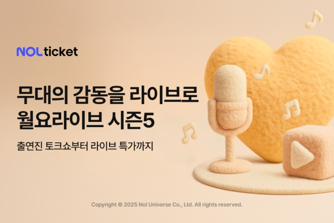 (사진제공=놀유니버스)