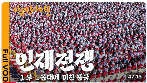 (출처=유튜브 채널 'KBS 다큐' 캡처)