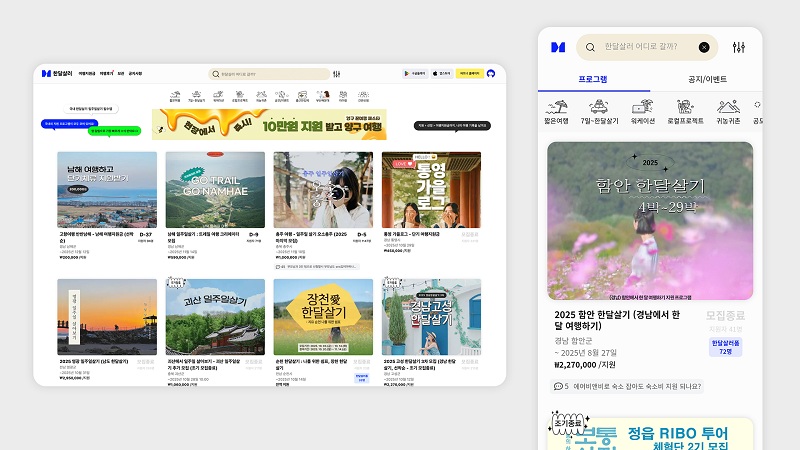 (한달살러 제공)