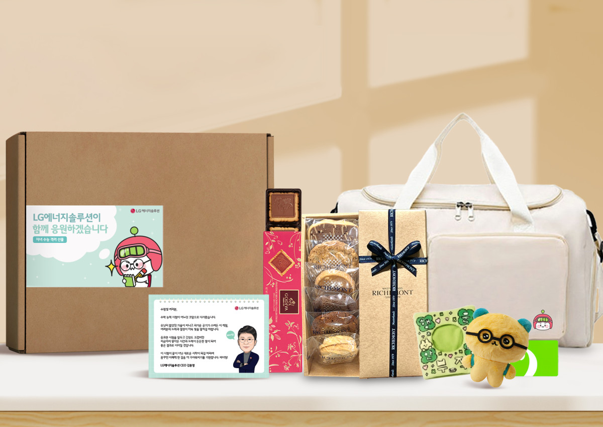 ▲LG에너지솔루션 2026학년도 수능선물 패키지 (LG에너지솔루션 )