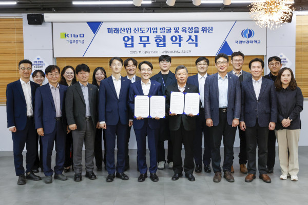 ▲기술보증기금은 6일 국립부경대학교와 부경대 용당캠퍼스에서 '미래산업 선도기업 발굴 및 육성을 위한 업무협약'을 체결했다. (사진제공=기술보증기금 )