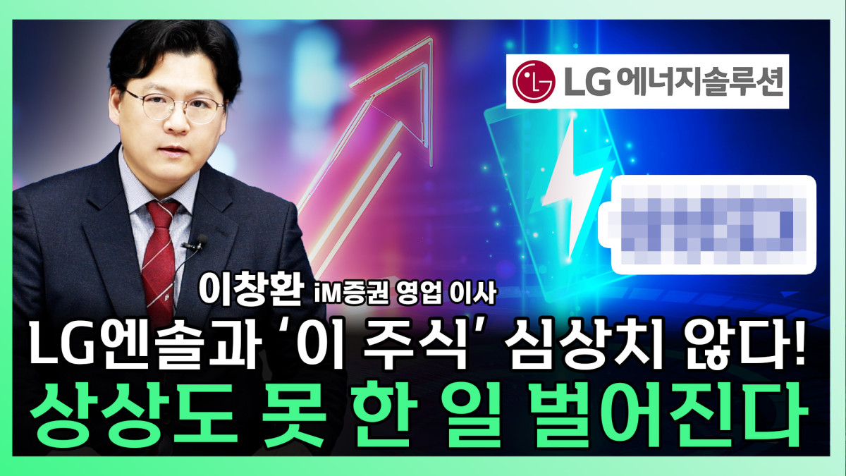 (이투데이TV '찐코노미')