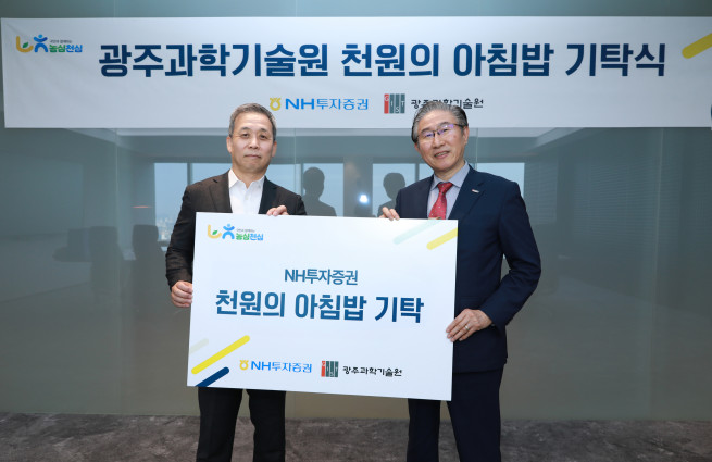 ▲윤병운(왼쪽부터) NH투자증권 대표, 임기철 광주과학기술원 총장이 7일 오후 '천원의 아침밥’ 기탁식 후 기념사진을 촬영하고 있다.
 (제공=NH투자증권)