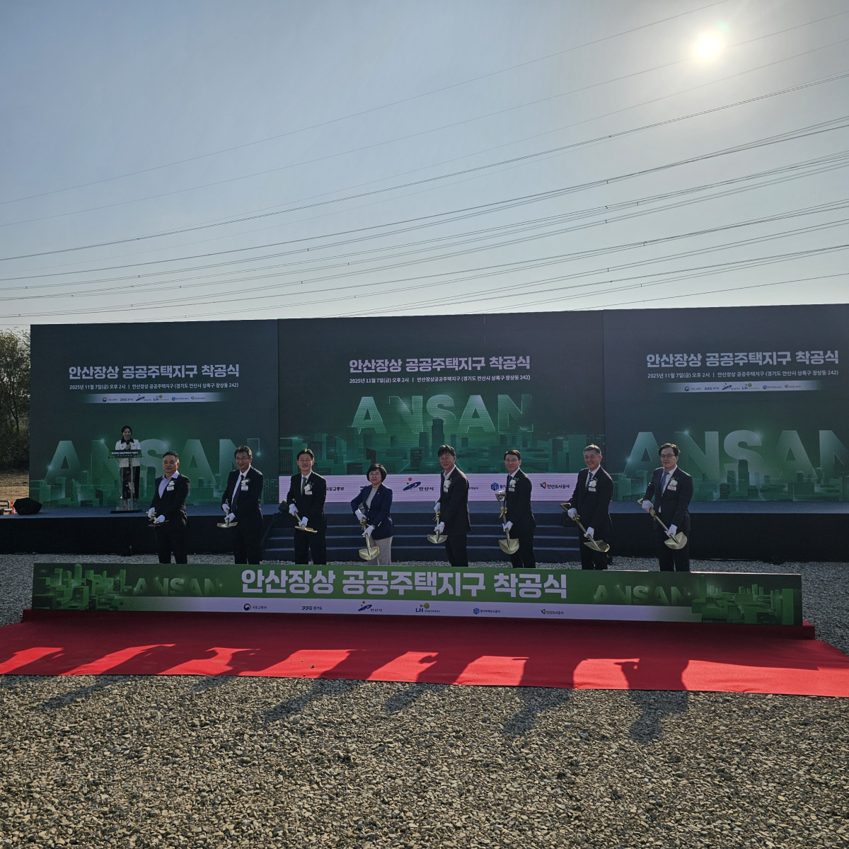 ▲착공식 현장모습. (경기주택도시공사(GH))