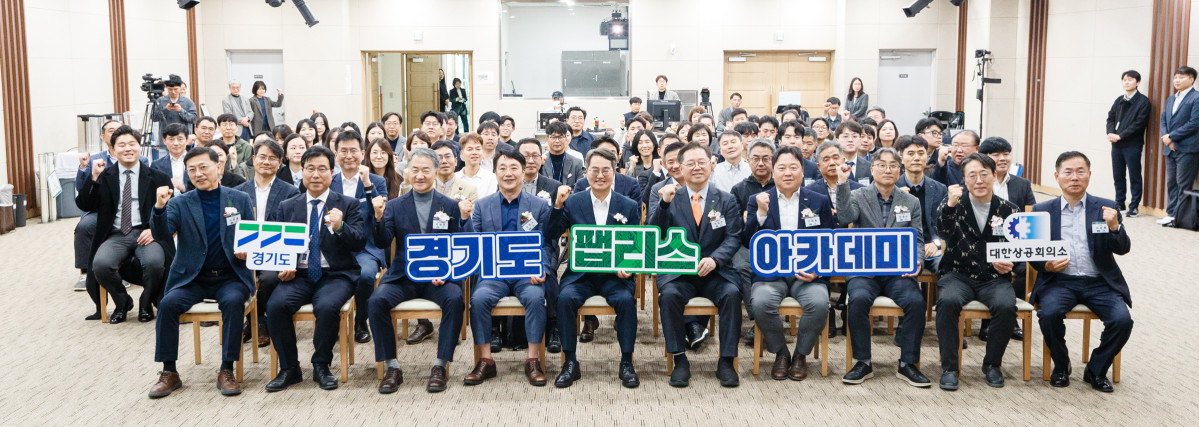 ▲김동연 경기도지사와 참석자들이 7일 성남 제1판교 스타트업캠퍼스에서 경기도 팹리스 아카데미 개소식 행사에 모여 단체 사진을 찍고 있다. (경기도)