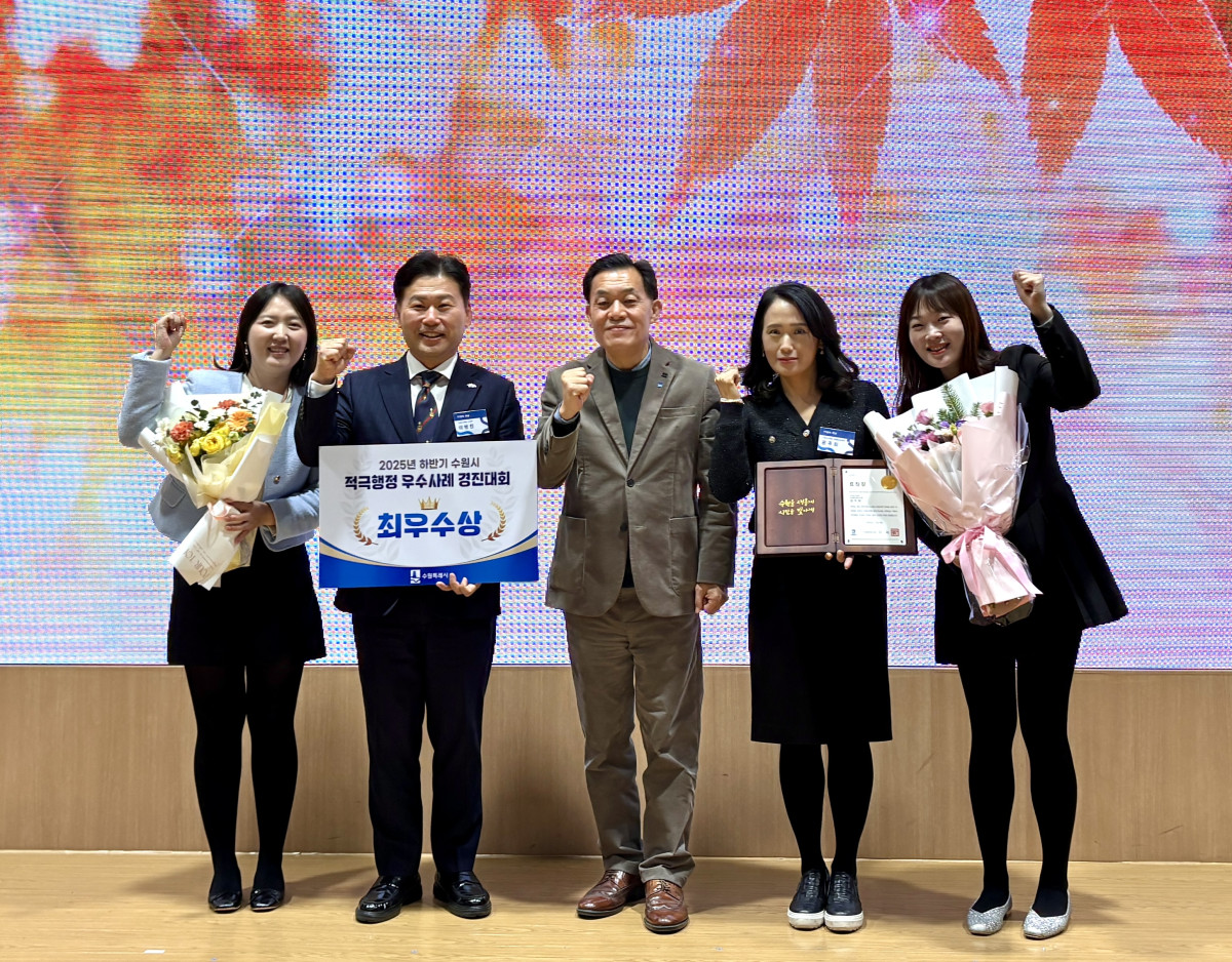 ▲윤주희 수원도시재단 센터장 등 수원도시재단 관계자들이 하반기 수원시 적극행정 우수사례 경진대회에서 소상공인 경영환경개선 지원사업으로 최우수상을 수상한 후 기념 촬영을 하고 있다. (수원도시재단)