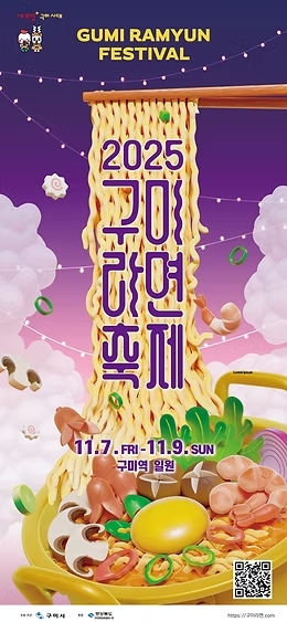 (사진제공=구미시)