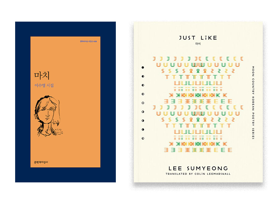 (사진제공=문학과지성사)