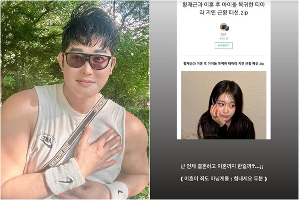 (출처=황재근SNS)