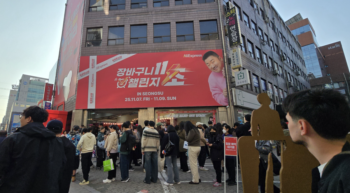 ▲7일 오후 알리익스프레스 오프라인 팝업 스토어 앞이 입장 대기줄로 문전성시를 이루고 있다. (배근미 기자 @athena3507)