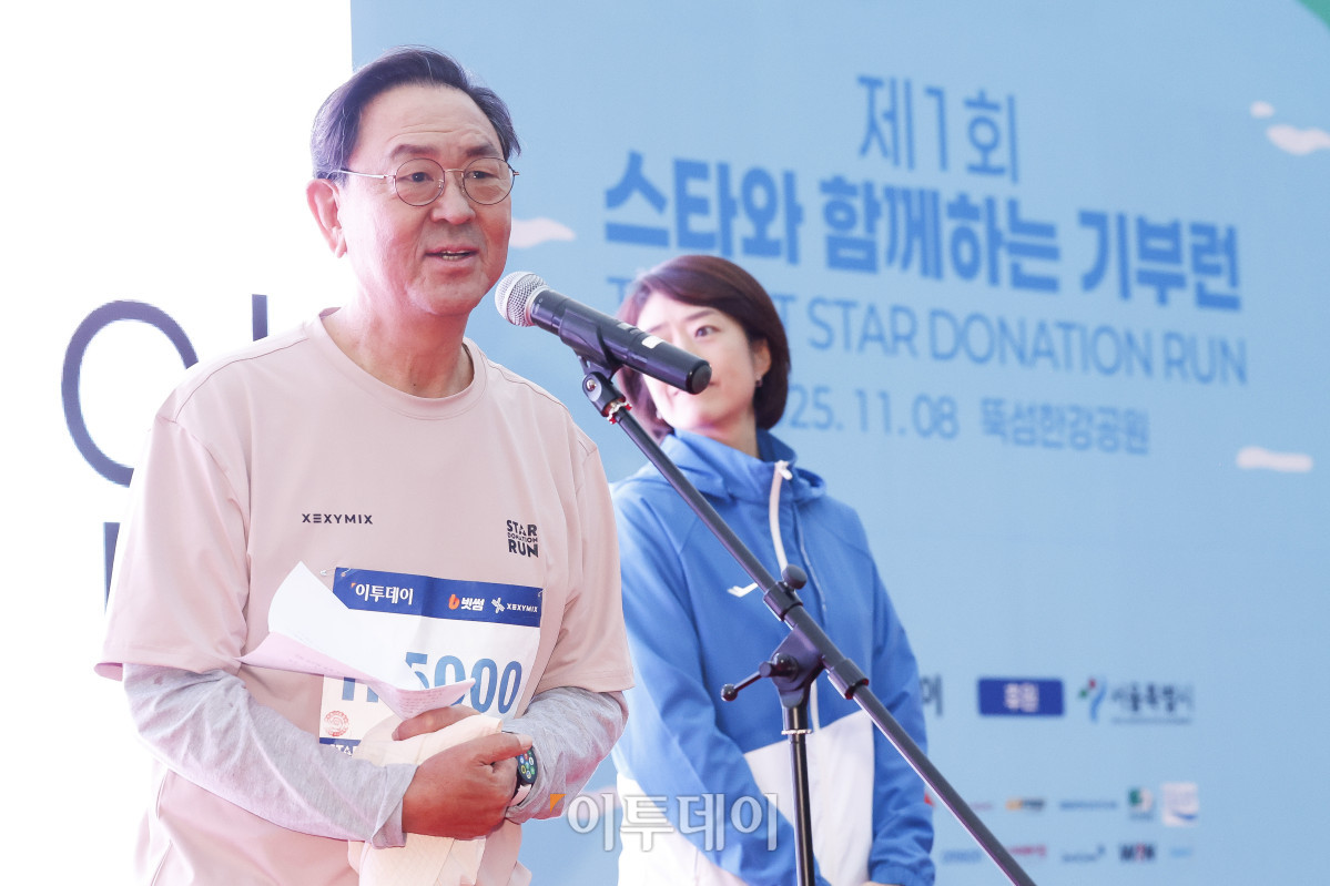 ▲이종재 이투데이그룹 부회장이 8일 서울 광진구 뚝섬한강공원 수변무대 일대에서 열린 ‘제1회 스타와 함께하는 기부런’ 개막행사에서 대회사를 하고 있다. 이투데이가 주최한 이번 행사는 '달리기를 통해 건강과 상생의 문화를 만들자'는 슬로건 아래, 시민들의 일상 속 스포츠 활동을 기부와 연결해 사회적 가치를 창출하기 위해 마련됐다. 평소 많은 기부와 선행을 하며 선한 영향력 확산에 앞장서는 가수 션 등과 시민 5000여 명이 함께한 ‘스타와 함께하는 기부런’ 수익금 일부는 루게릭 환우를 위해 ‘승일희망재단’에 기부된다. 조현호 기자 hyunho@