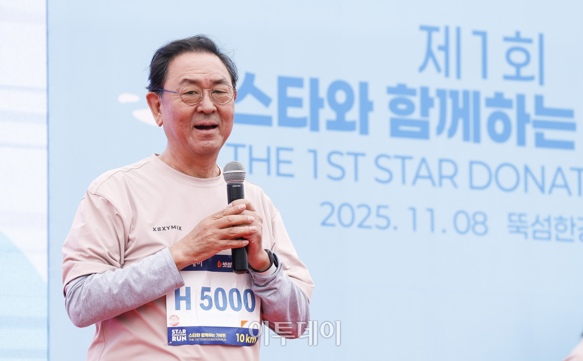 ▲이종재 이투데이그룹 부회장이 8일 서울 광진구 뚝섬한강공원 수변무대 일대에서 열린 ‘제1회 스타와 함께하는 기부런'에서 시상식을 마친 후 인사말을 하고 있다. 이투데이가 주최한 이번 행사는 '달리기를 통해 건강과 상생의 문화를 만들자'는 슬로건 아래, 시민들의 일상 속 스포츠 활동을 기부와 연결해 사회적 가치를 창출하기 위해 마련됐다. 평소 많은 기부와 선행을 하며 선한 영향력 확산에 앞장서는 가수 션 등과 시민 5000여 명이 함께한 ‘스타와 함께하는 기부런’  지원금과 수익금은 루게릭 환우를 위해 ‘승일희망재단’에 기부된다.  (조현호 기자 hyunho@)