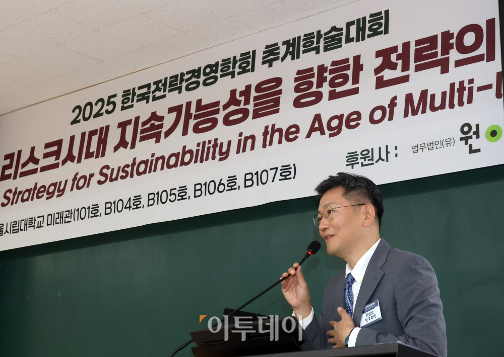 ▲김광호 한국전략경영학회장이 8일 서울 동대문구 서울시립대 미래관에서 열린 2025 한국전략경영학회 추계학술대회 시상식에서 인사말을 하고 있다. 고이란 기자 photoeran@